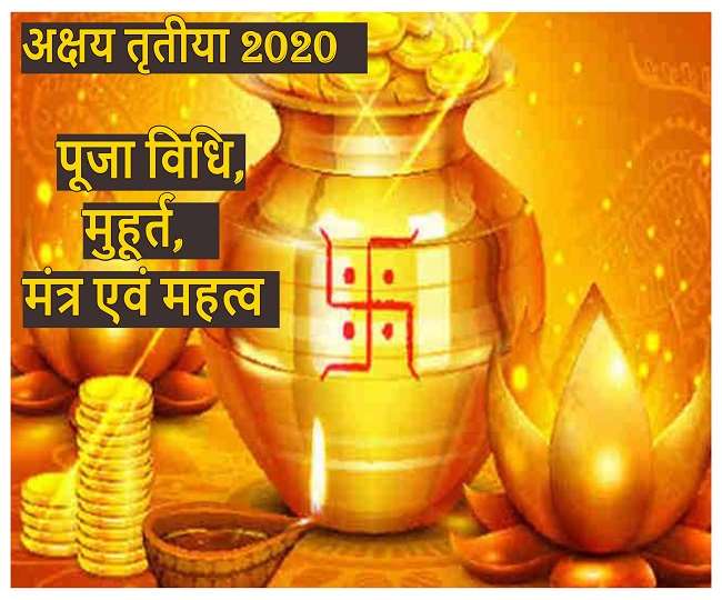 Akshaya Tritiya 2020, Puja Vidhi, Muhurat, Mantra, Katha, Bhog & Significance