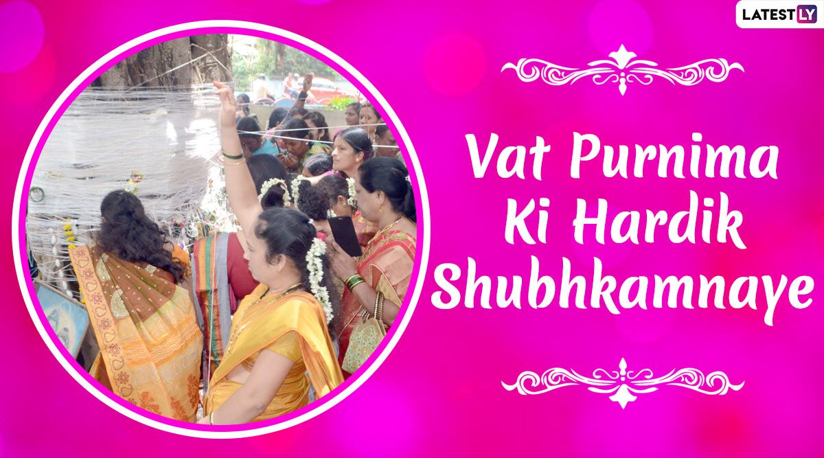 Happy Vat Purnima Messages in Hindi & HD Photos: WhatsApp Stickers, Facebook Greetings, Instagram Stories and SMS to Share on the Festival