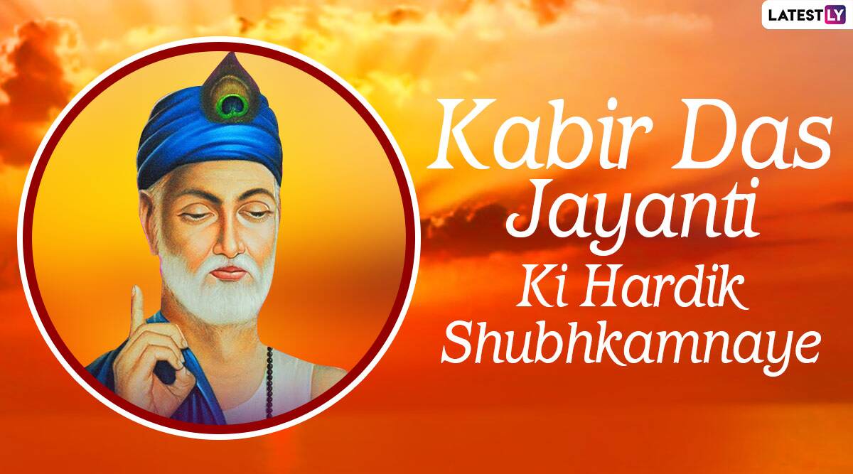 Kabir Das Jayanti 2020: Interesting Facts About Sant Kabir Das That Highlights His Teachings, Life And Works