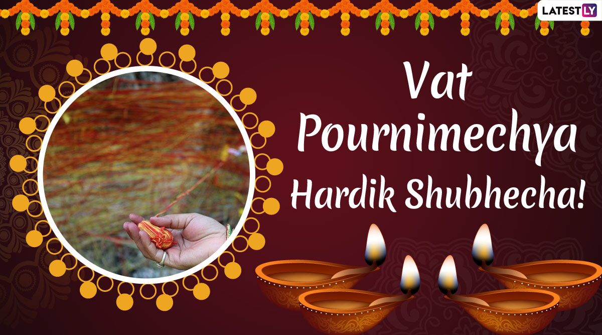 Vat Purnima 2020 Marathi Wishes & HD Images: WhatsApp Stickers, Facebook Greetings, Messages and SMS to Celebrate Husband-Wife’s Marital Bond