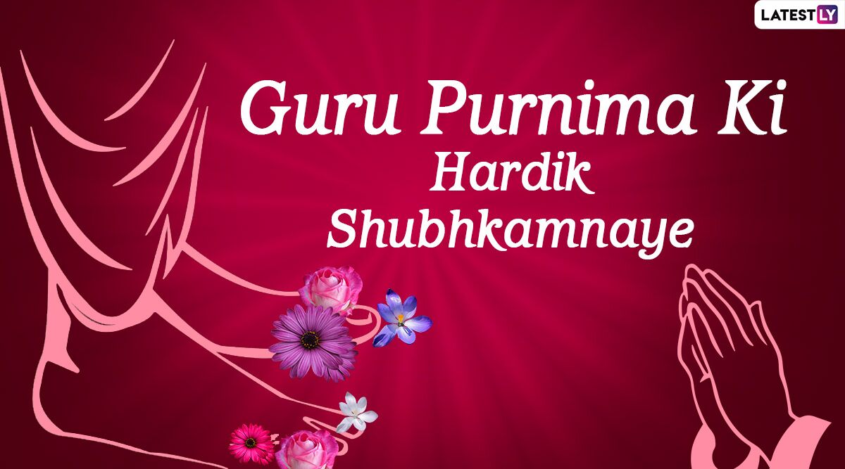 Guru Purnima 2020 Wishes in Hindi: WhatsApp Stickers, Facebook Greetings, GIFs, Instagram Status, Quotes, Messages And SMS to Send Teachers Thanking Them