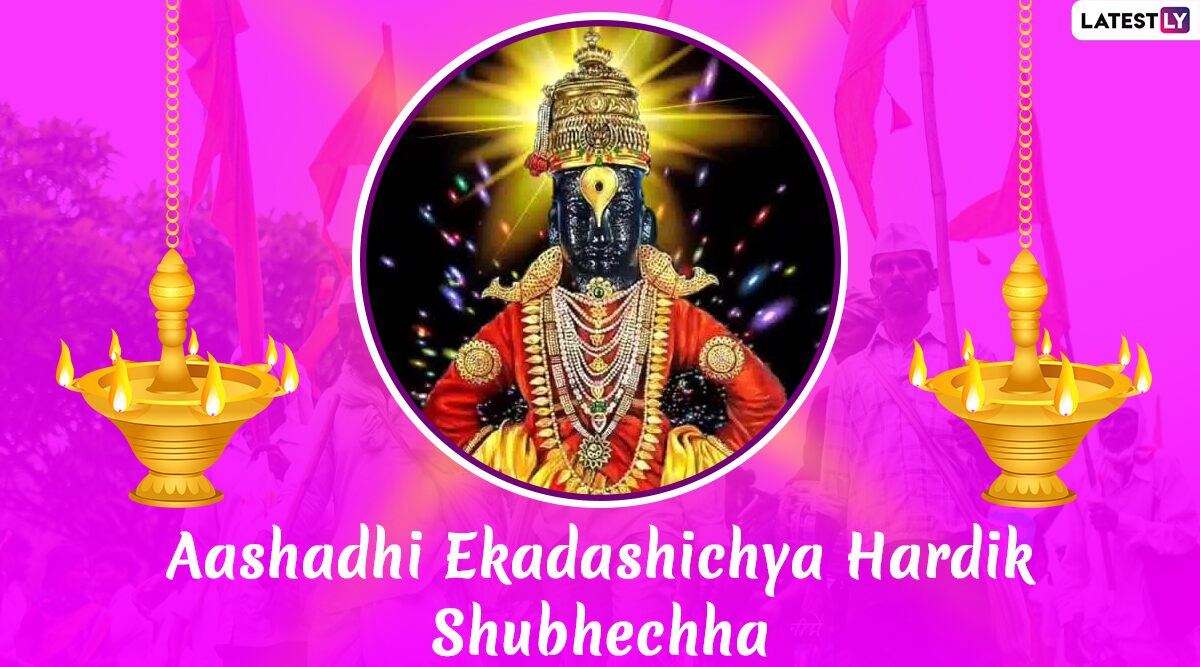 Happy Ashadhi Ekadashi 2020 Greetings, Shayani Ekadashi HD Images, Devshayani Ekadashi Wishes, WhatsApp Stickers, SMS and Messages to Share on Auspicious Day