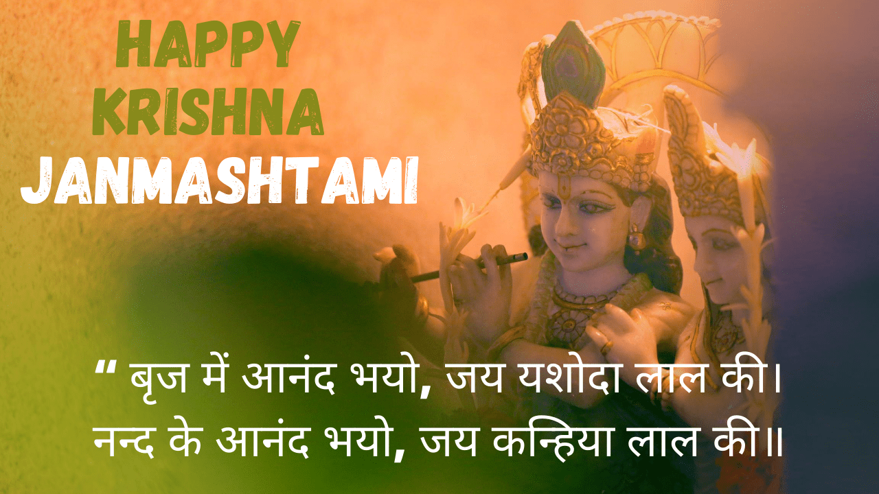 Happy Krishna Janmashtami 2020: Images, Wishes, HD Wallpapers, Whatsapp, GIF, Greetings to Free Download Online for Janmashtami