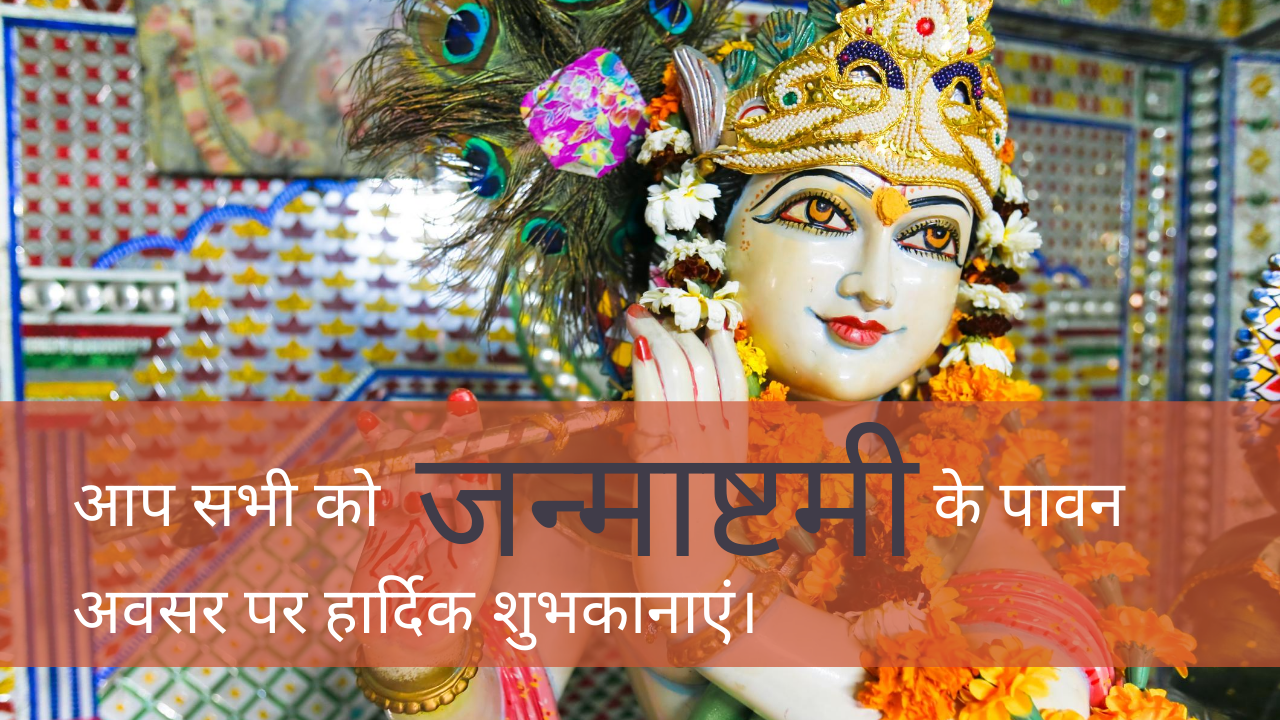 Krishna Janmashtami 2020 Shubh Muhurat, Holy Mantra & Fasting Rituals: Auspicious Things to Do on Gokulashtami for Good Luck and Blessings from Balgopal