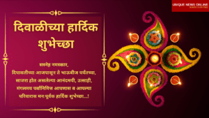 Happy Diwali Wishes and Images in Marathi 2020: Download Diwali Shubhechha Photos, Messages, Greetings to Share