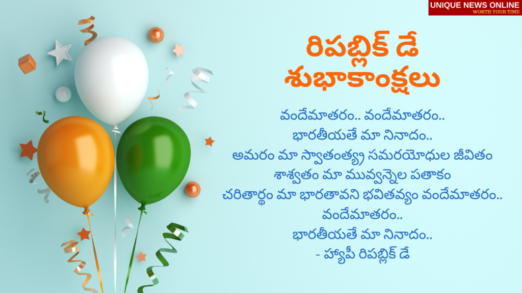 Republic Day 2021 Wishes in Telugu