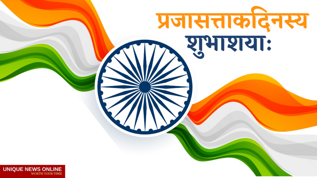 Happy Republic Day Wishes in Sanskrit