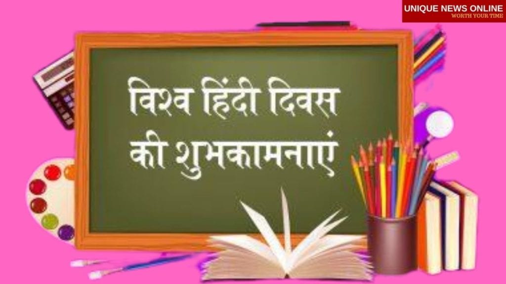 World Hindi Day Messages Images