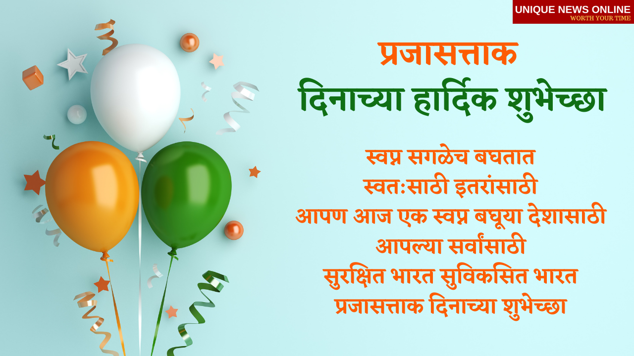 Happy Republic Day 2021 Wishes in Marathi, Messages, Greetings, and Quotes to Share