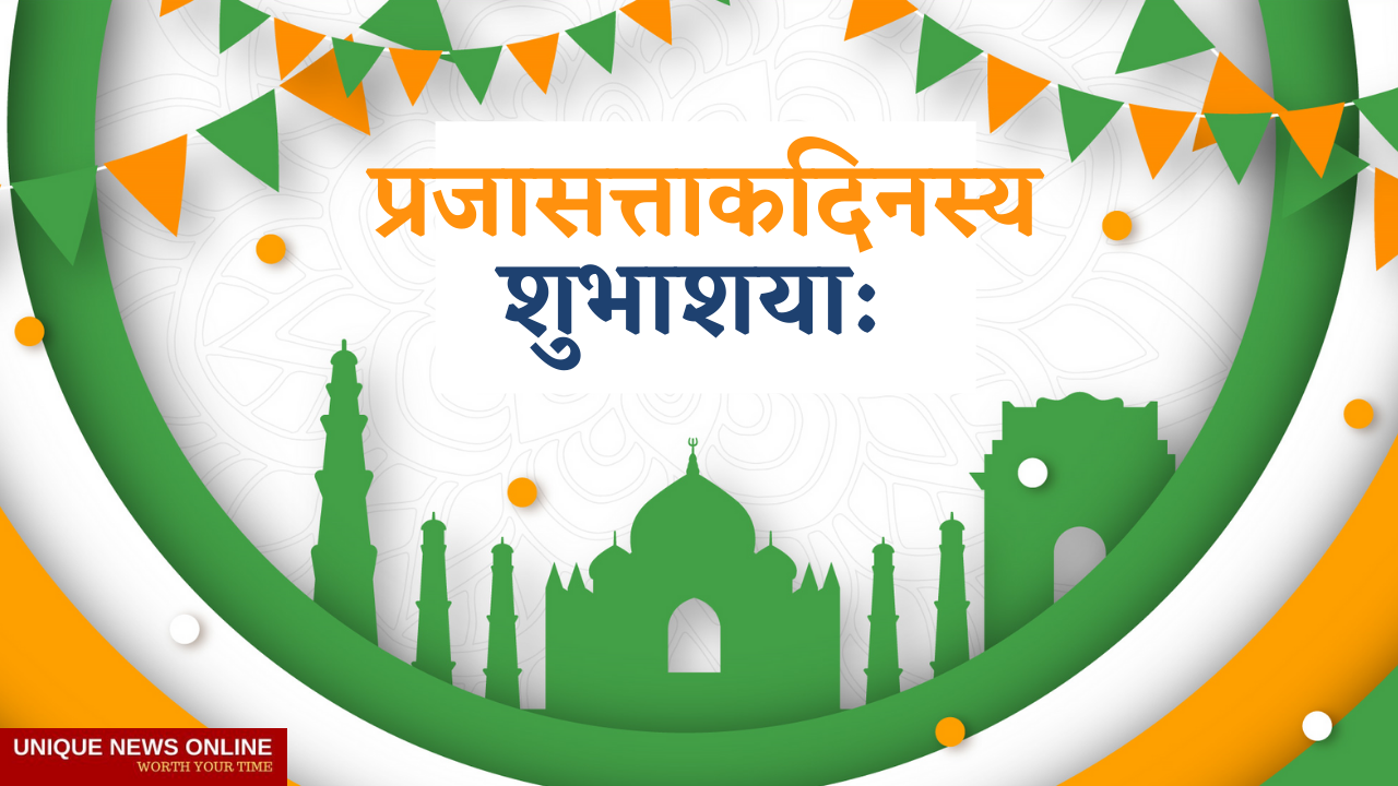 Happy Republic Day 2021 Wishes in Sanskrit, Greetings, Messages, Quotes, and Images to Share