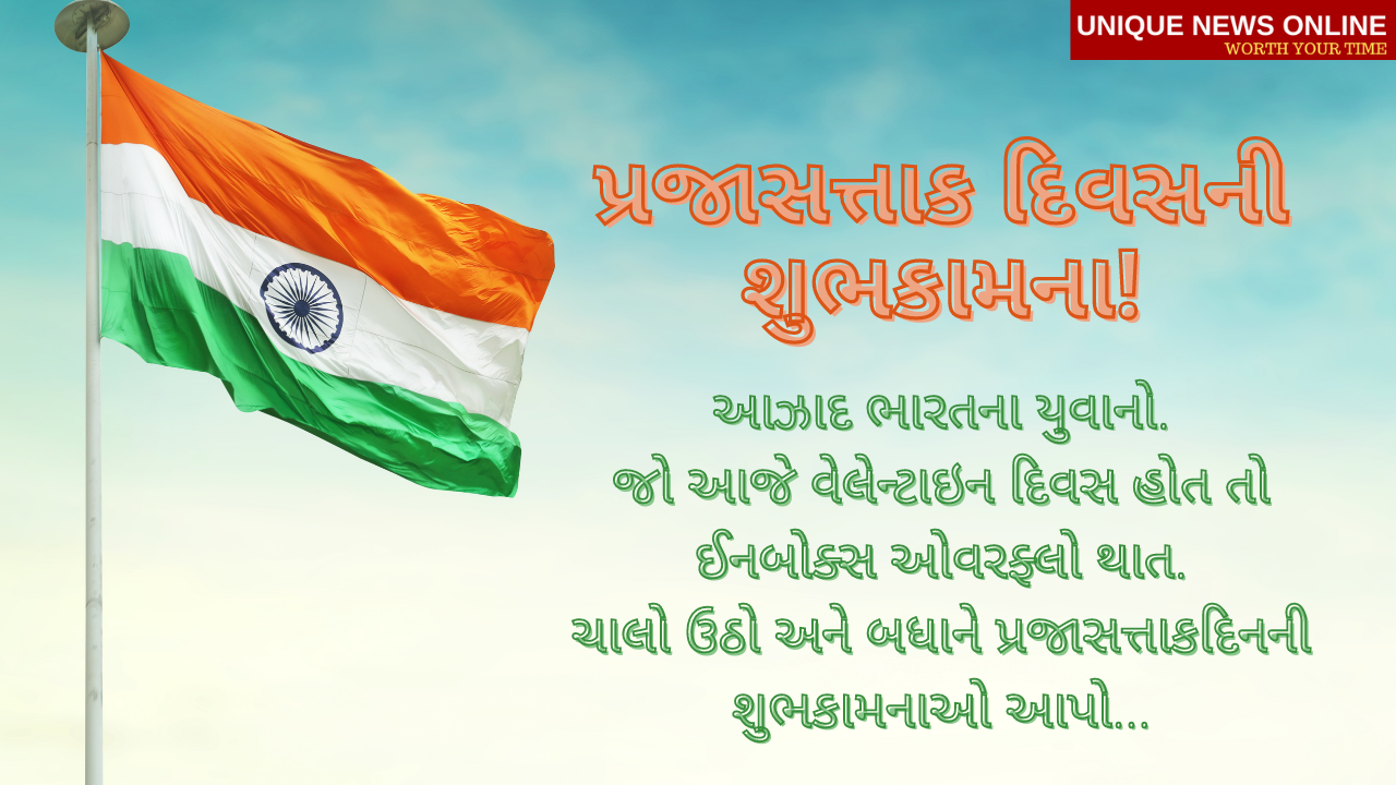 Happy Republic Day 2021 Wishes in Gujarati, Messages, Greetings, Quotes, and Images to Share