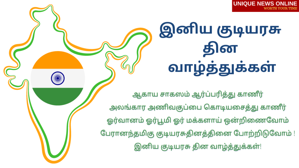 Republic Day Greetings in Tamil