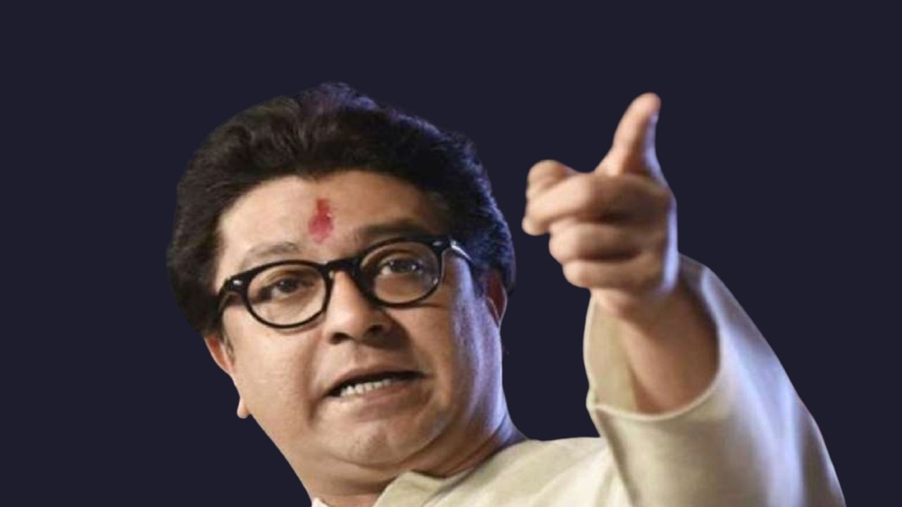 Raj Thackeray's letter to RBI Governor about the manner of debt recovery by banks, cooperatives