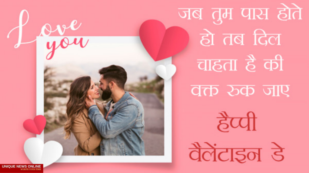 Happy Valentines DAy Shayari in Hindi