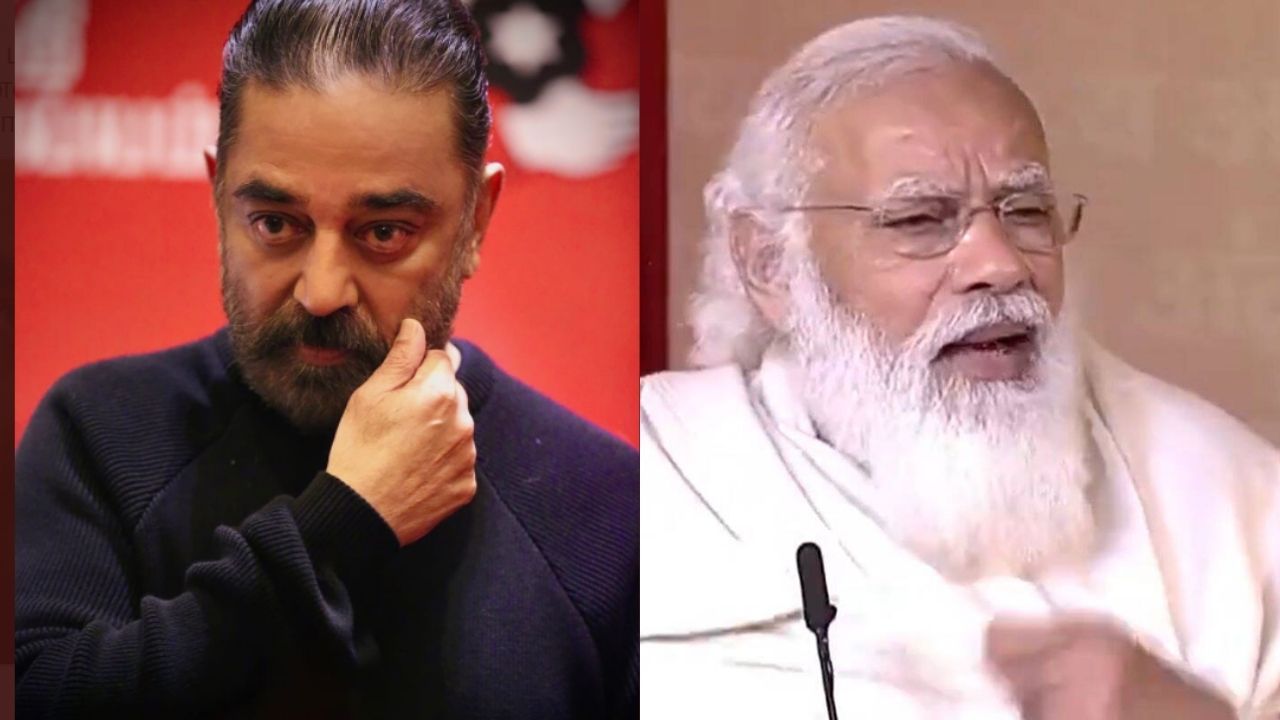 Kamal Haasan lashed out at the Center over the hunger, said - this strike of Modi