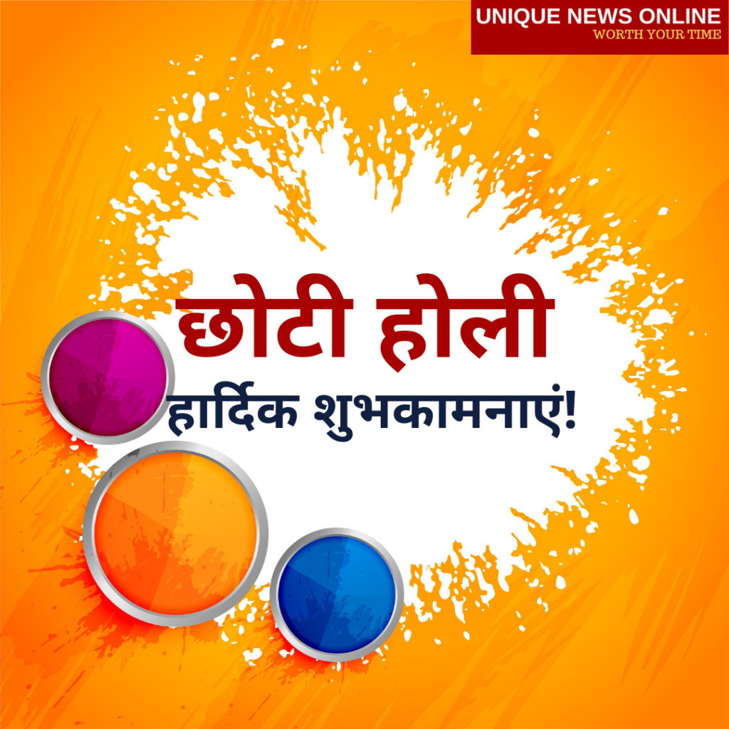 Choti Holi wishes in Hindi