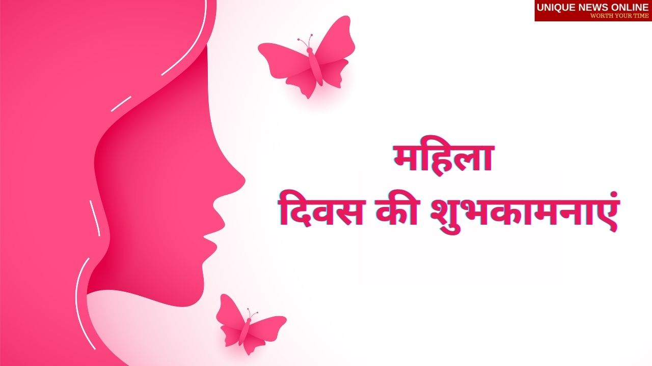 Happy Women's Day 2021 Wishes, Messages, Greetings, Quotes, and Images in Hindi