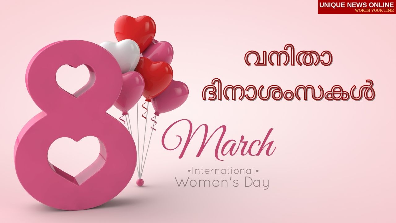 Happy Women's Day 2021 Wishes in Malayalam, Quotes, Messages, Greetings, and HD Images to Share