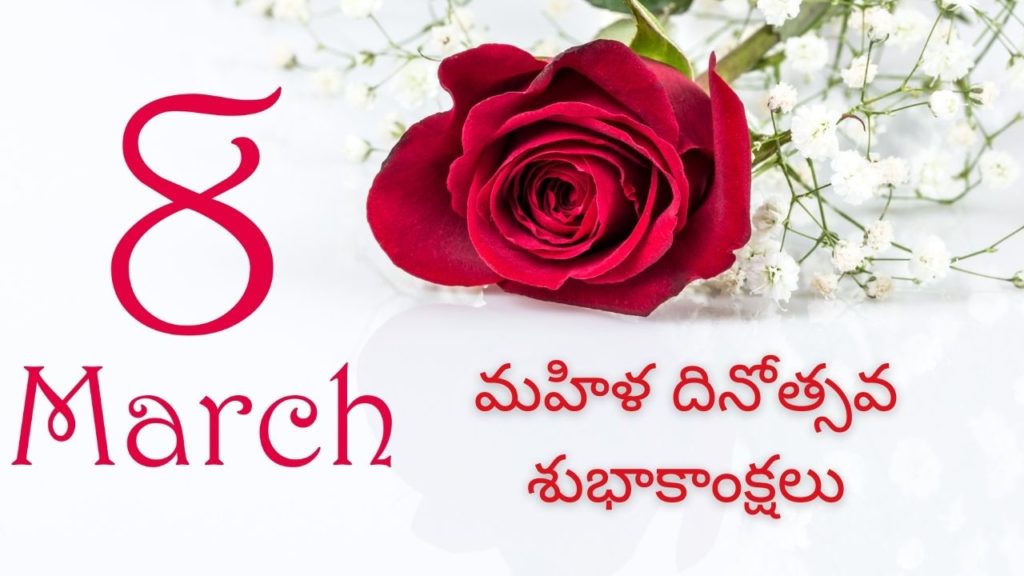 Happy Women's Day Wishes in Kannada