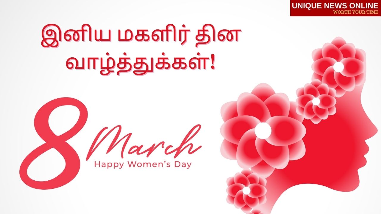 Happy Women's Day 2021 Wishes in Tamil, Quotes, Messages, Greetings, and HD Images to Share