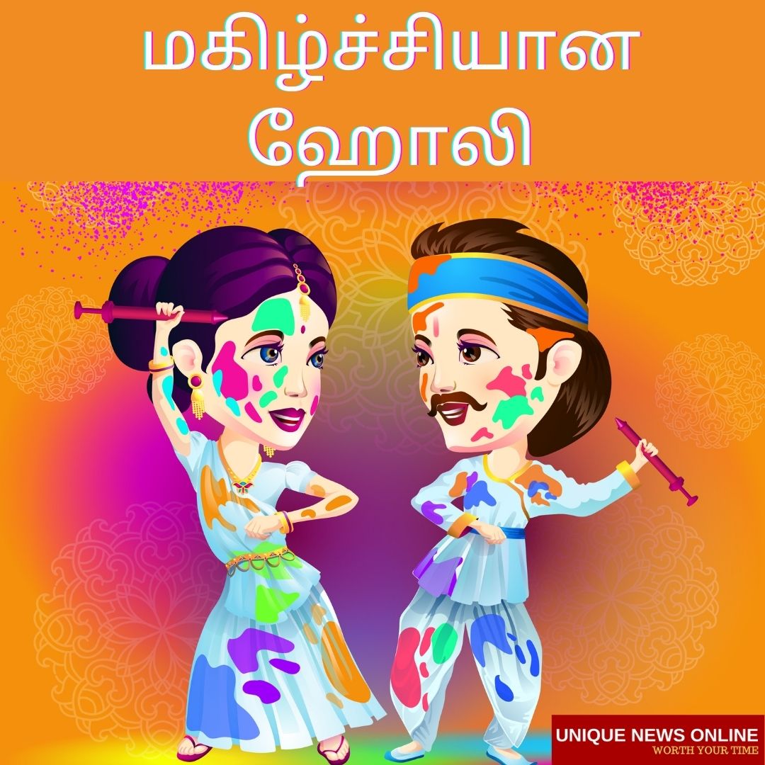 Happy Holi 2021 Wishes in Tamil, Images, Greetings, Messages, and Quotes to Share