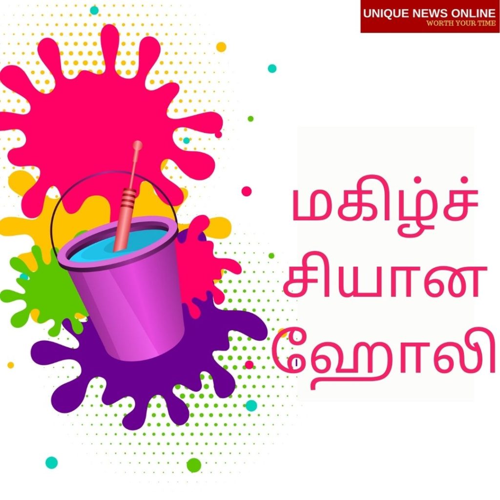 Happy Holi Messages in Tamil