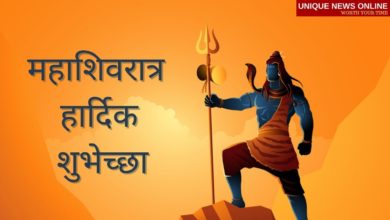 Happy Maha Shivratri 2021 Wishes in Marathi, Greetings, Messages, Quotes, and Images to share