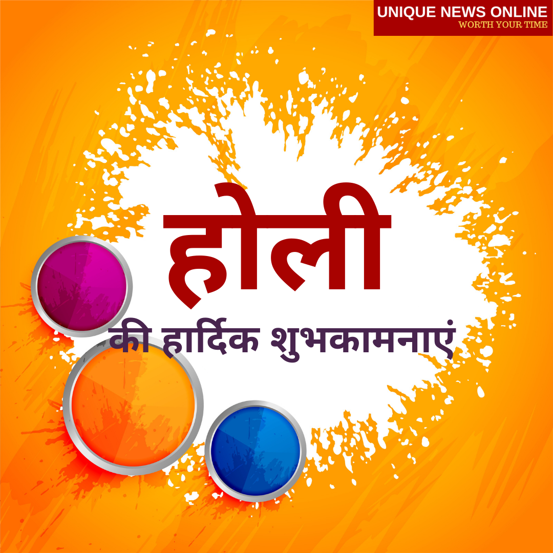 Happy Holi 2021 Wishes in Hindi, Images, Greetings, Messages, and Quotes to Share