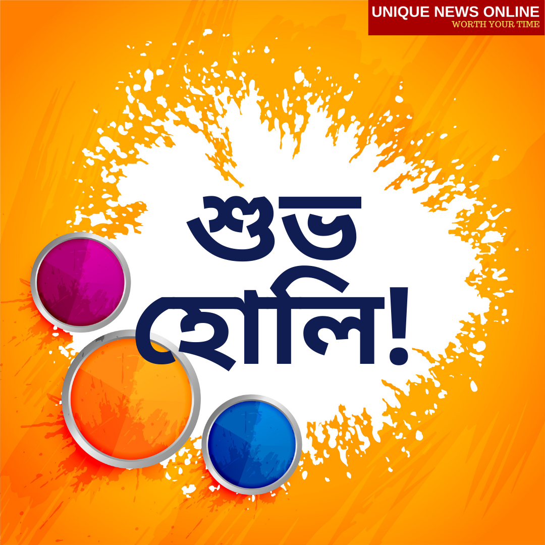 Happy Holi 2021 Wishes in Bengali, Images, Greetings, Messages, and Quotes to Share