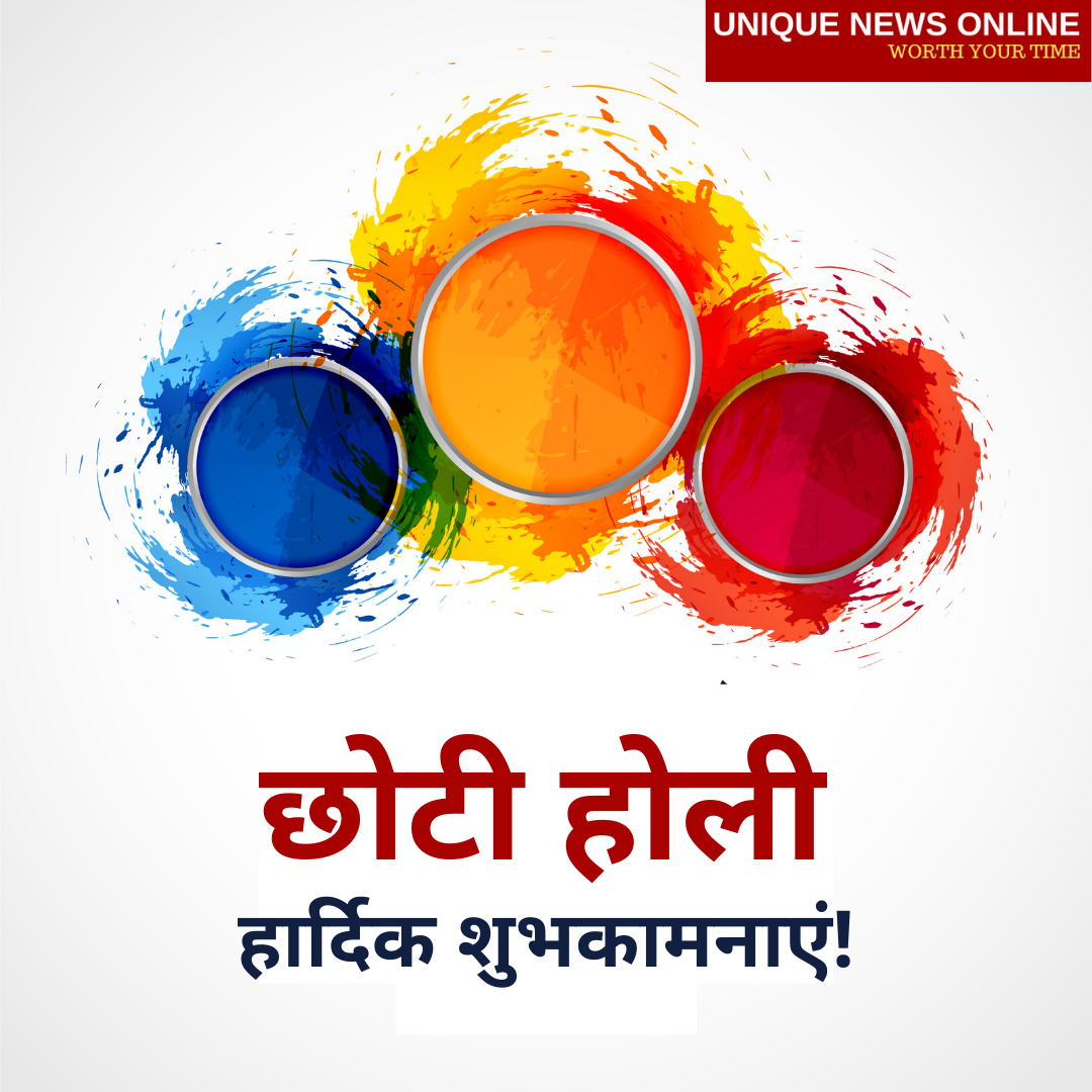 Happy Choti Holi Wishes in Hindi, Messages, Greetings, Quotes and Images to Share
