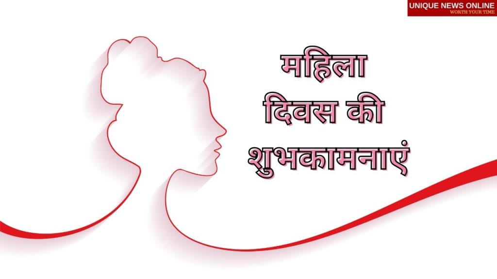 Happy Women's Day Wishes in Hindi