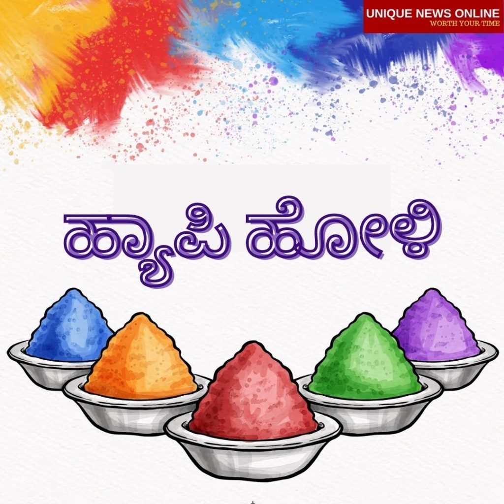 Happy Holi Wishes in Kannada