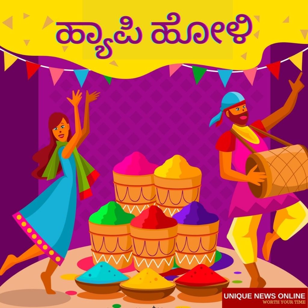 Happy Holi Greetings in Kannada