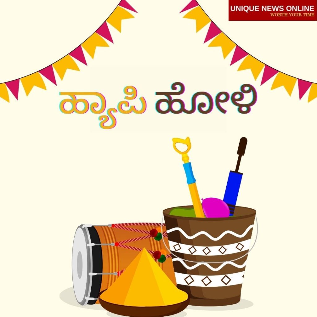 Happy Holi Messages in Kannada