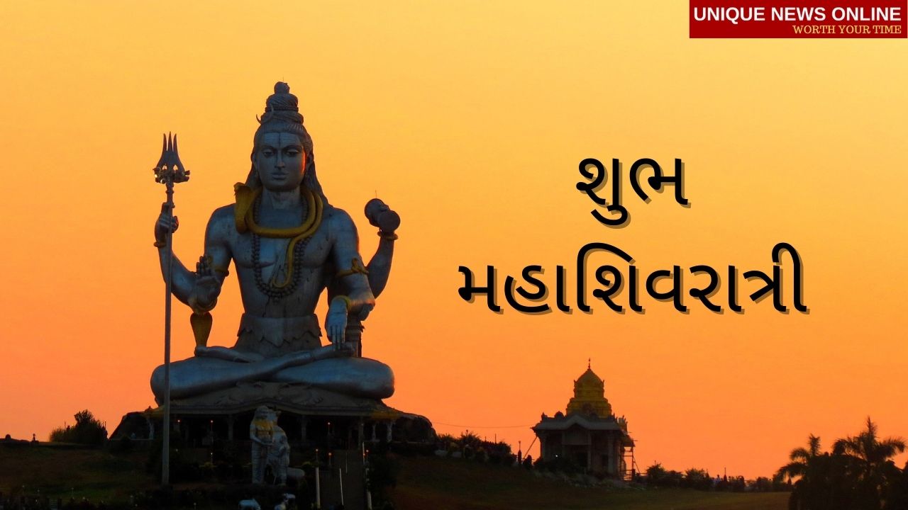 Happy Maha Shivratri 2021 Wishes in Gujarati, Messages, Greetings, Quotes, and images to Share