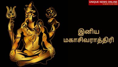 Happy Maha Shivratri 2021 Wishes in Tamil, greetings, Messages, Quotes, and Images to Share