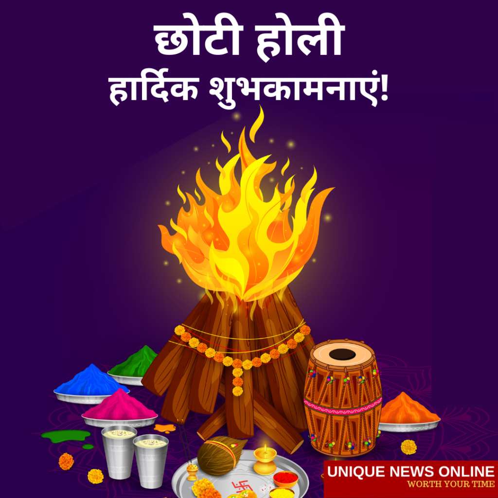 Choti Holi 2021 Greetings in Hindi