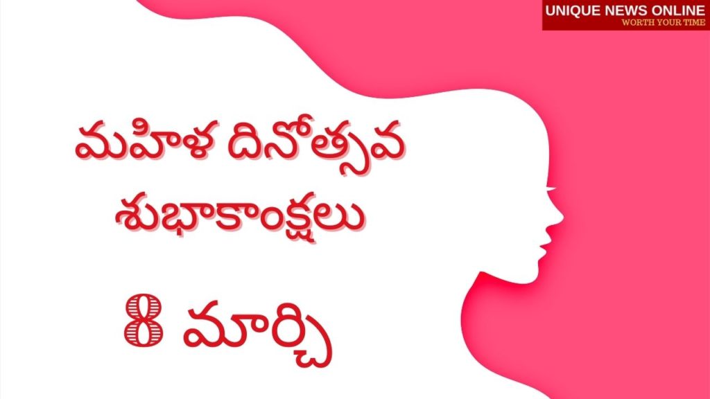 Happy Women's Day Wishes in kannada