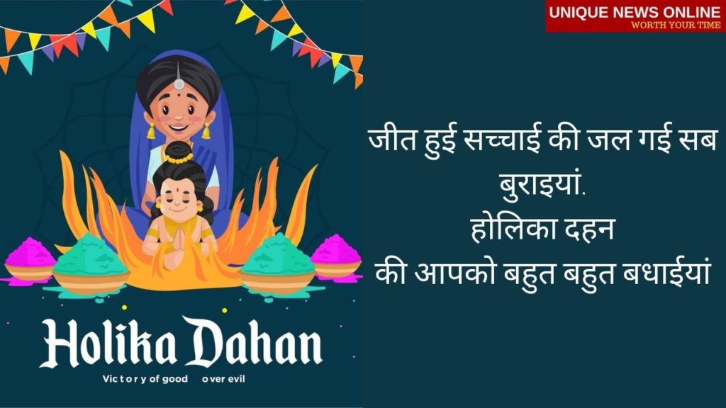 Happy Holika Dahan Wishes in Hindi