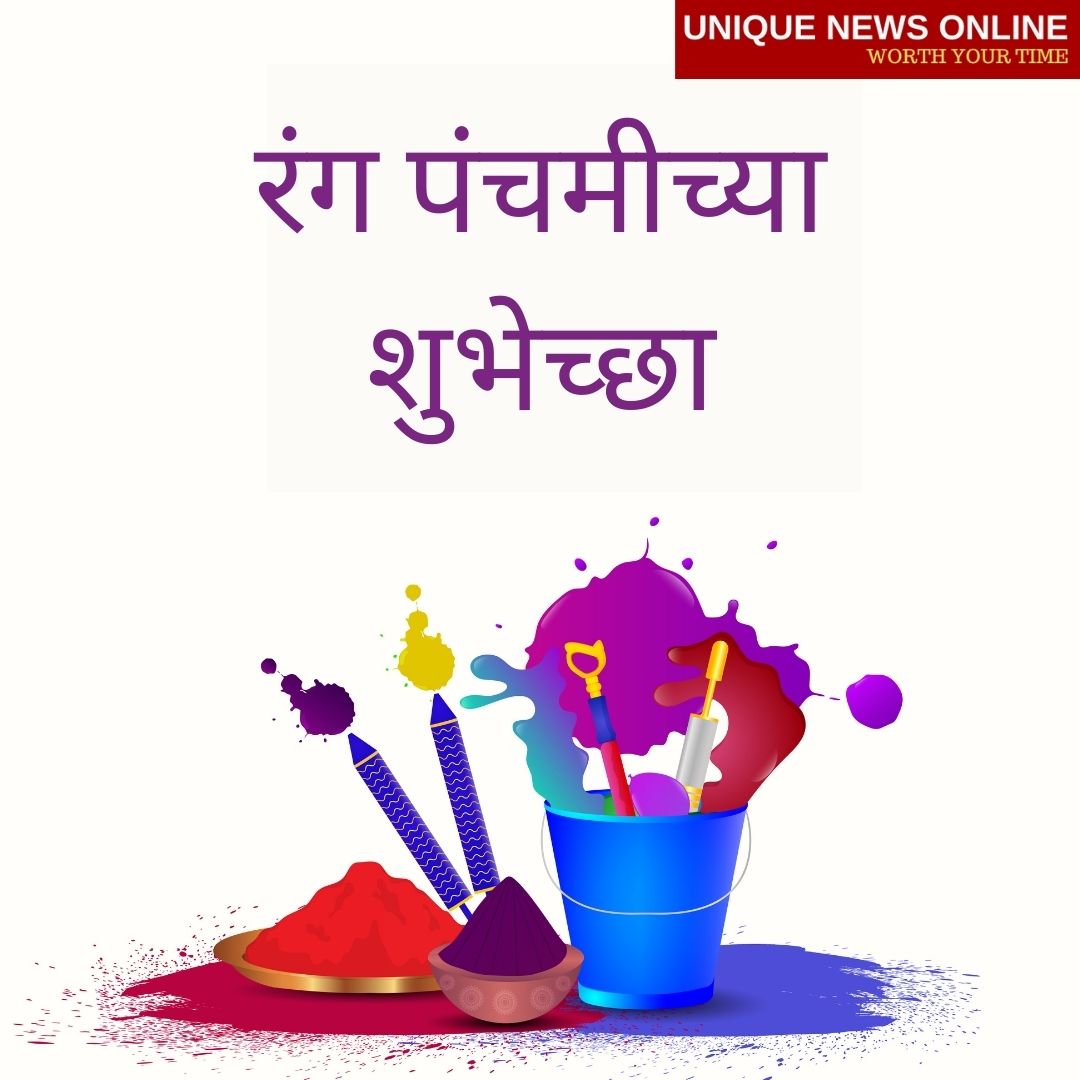 Happy Rang Panchami in Marathi 2021 Wishes, Messages, Quotes, and Images