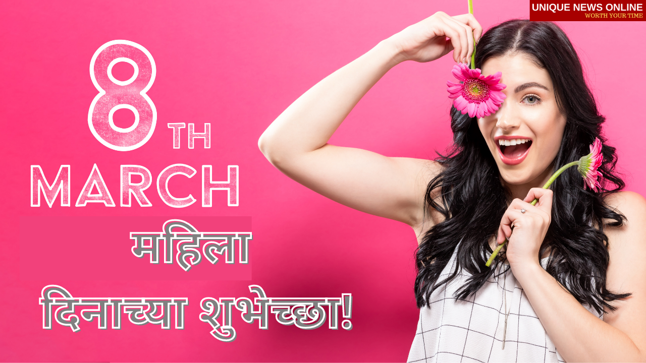 Happy Women's Day 2021 Wishes in Marathi, Quotes, Messages, Greetings, and HD Images to Share
