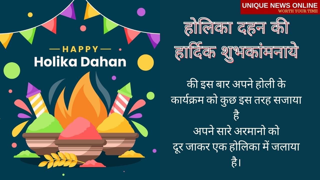 Happy Holika Dahan 2021 Wishes in Hindi, Greetings, Messages, Images, and Quotes to Share