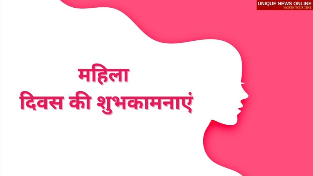 Happy Women's Day Wishes in hindi