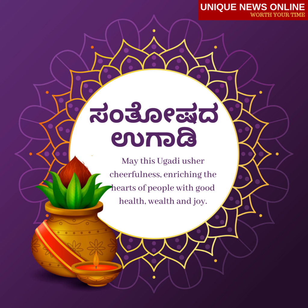 Happy Ugadi Wishes in Kannada