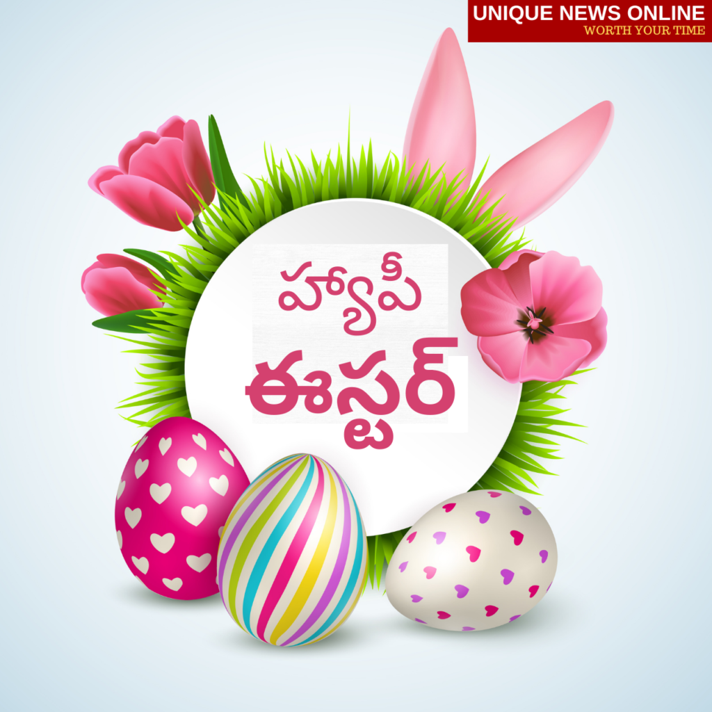 Happy Easter Wishes in Telugu