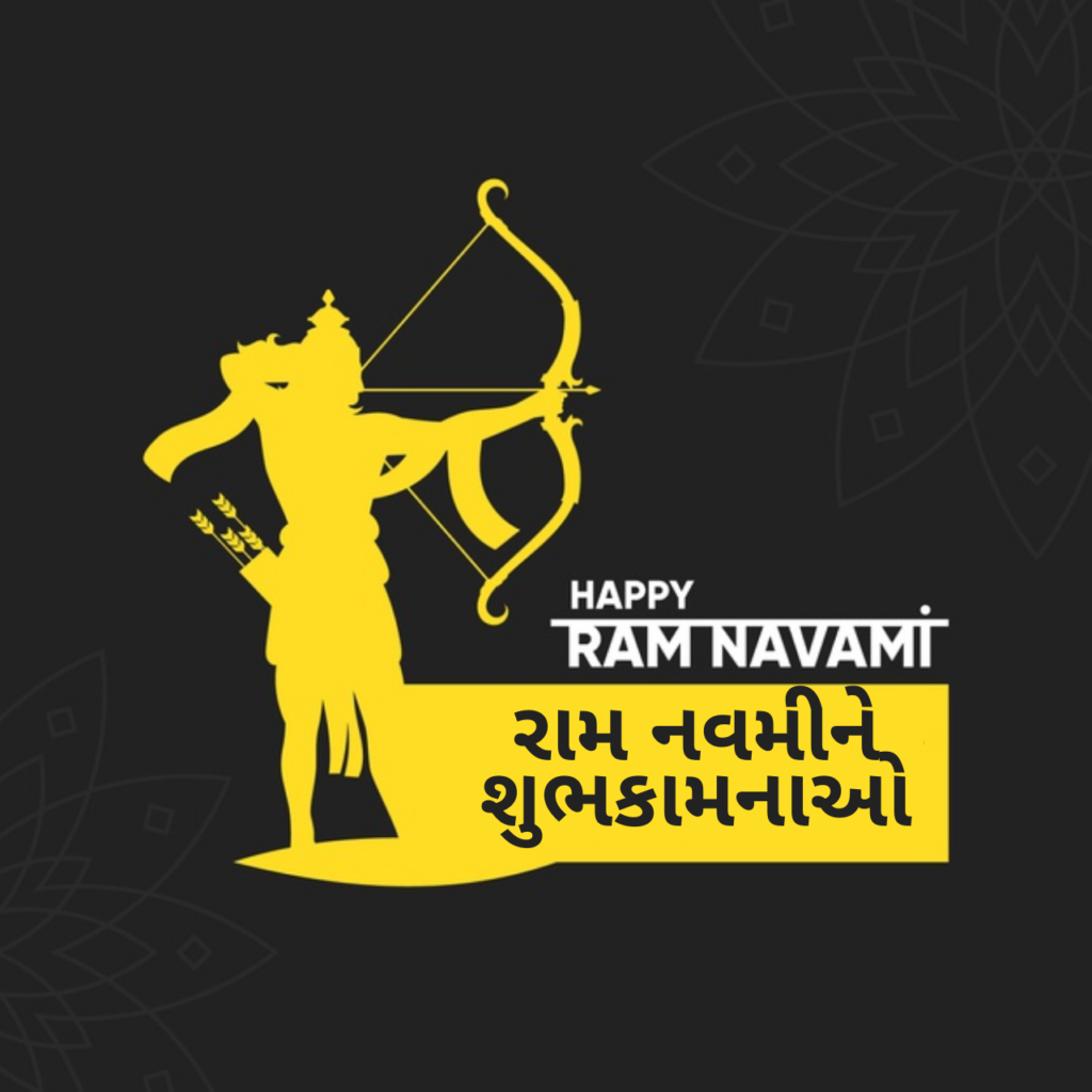 Ram Navami wishes in Gujarati