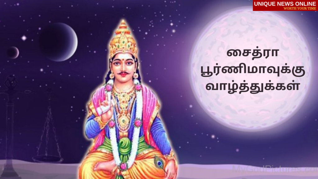 Chaitra Purnima Wishes in Tamil