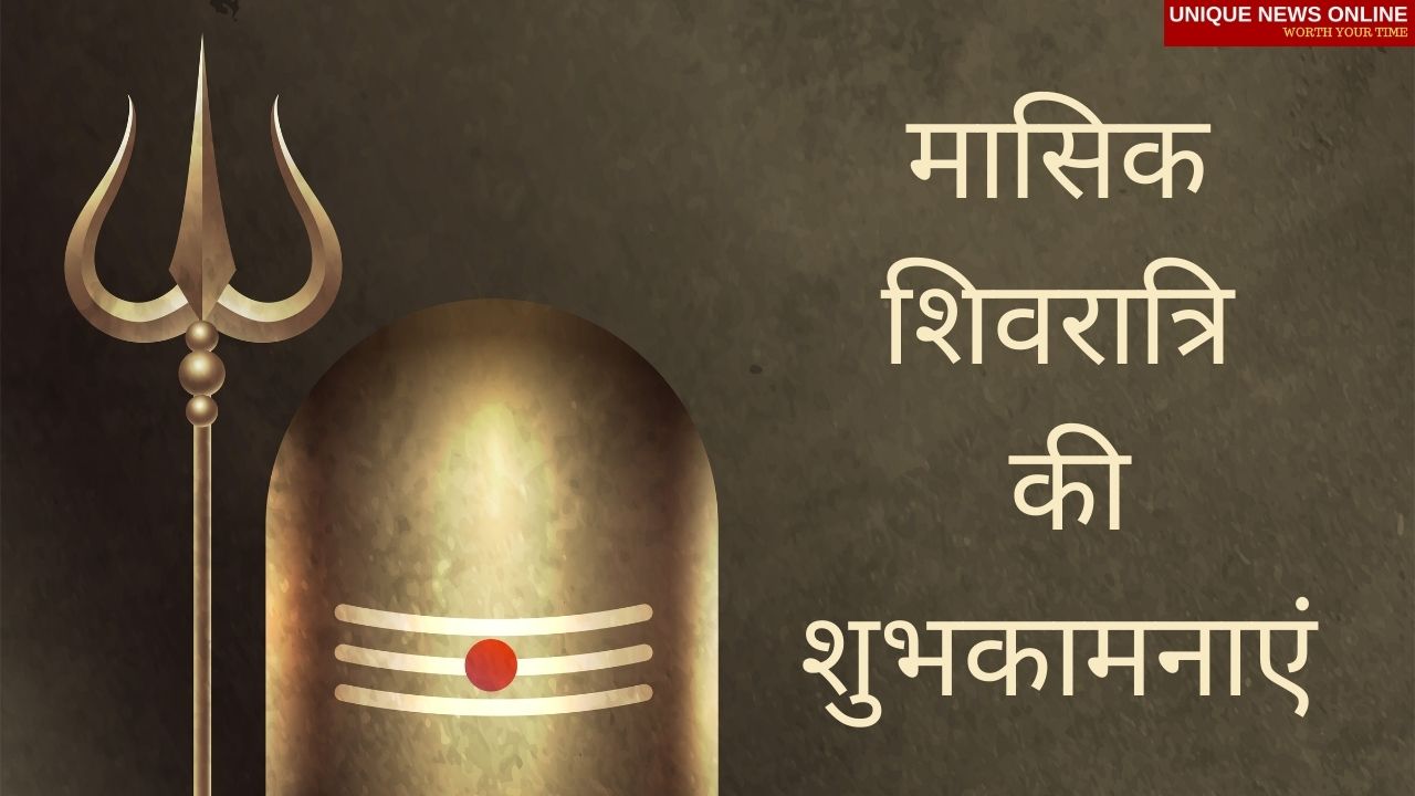 Happy Masik Shivratri in Hindi Wishes, Messages, Greetings, Quotes, and Images