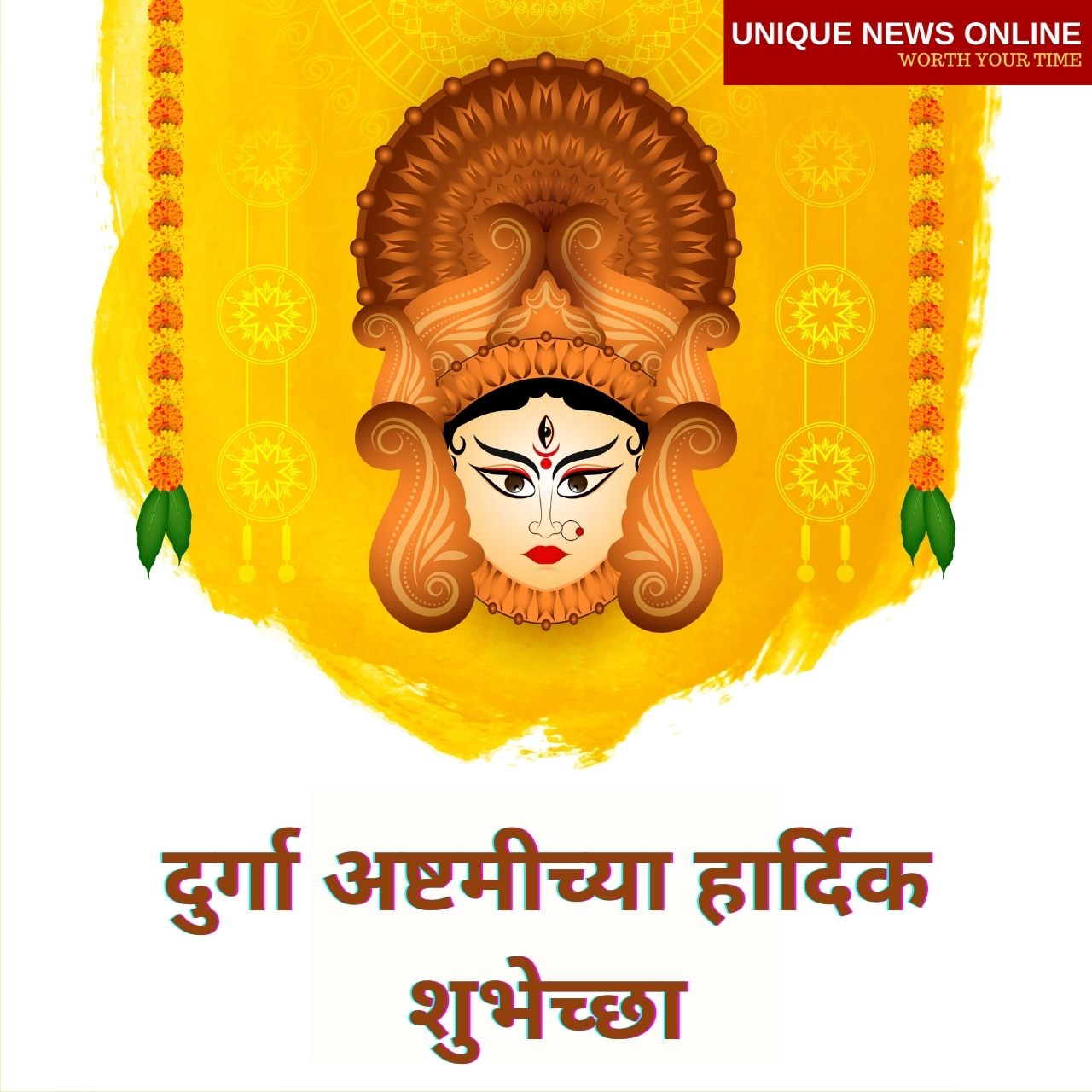 Happy Durga Ashtami 2021 Wishes in Marathi Messages, Greetings, Quotes, and Greetings