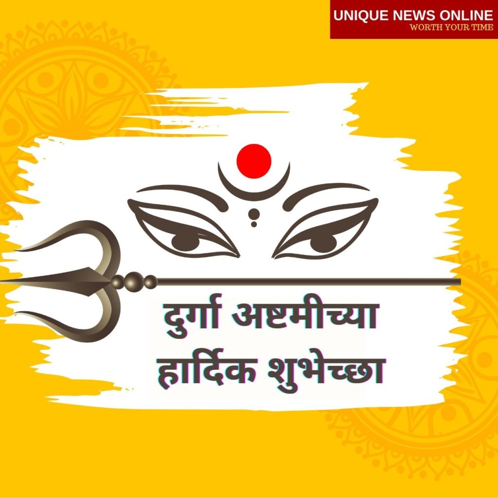 Happy Durga Ashtami Wishes